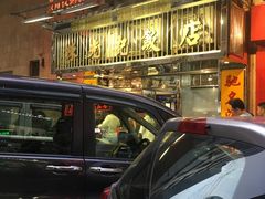 -陈光记烧腊店(罗保博士街店)