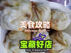 -恒记金煎包(指南里小区店)