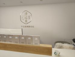 -清疣美疣·痣·斑净肤中心