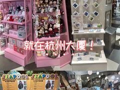 -杭州大厦LSE城市生活超市(杭州大厦店)