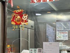 -七宝老街汤团店(七宝一店)