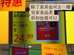 -宜家家居(宝山商场店)