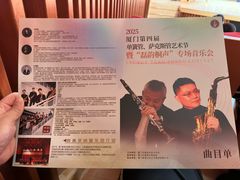 -五缘音乐厅