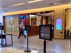 -海底捞火锅(顺义华联店)