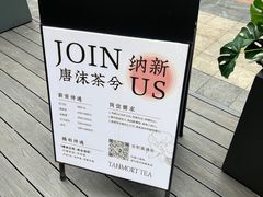 -唐沫茶兮(仓山万达金街店)