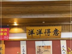 门面-丁里羊肉小镇(太宁路口店)