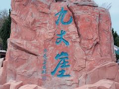 -长岛南北长山旅游景区