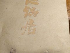 -地锅居(翰林邻里中心店)