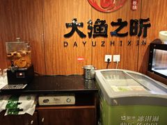 -渔乐之昕·铁板烧自助餐(虹悦城店)