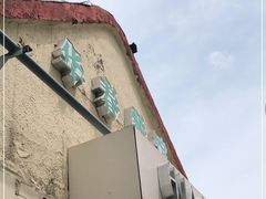 -华春餐馆(鱼山路店)
