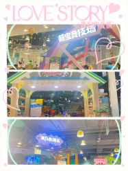 -哈尼鹿儿童乐园(兰州东瓯店)