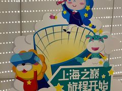 -上海之巅观光厅