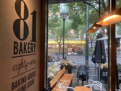 露天位-81BAKERY(大学路店)