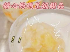 -甜心妈妈·榴莲星级糖水(北京路总店)