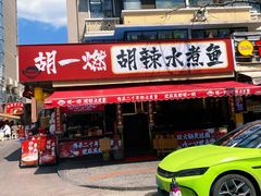 -奎星楼街