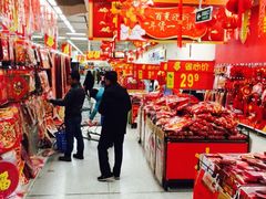 -沃尔玛福建百货有限公司(文献东路三信金鼎广场店)