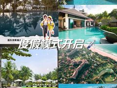 -海南清水湾莱佛士酒店