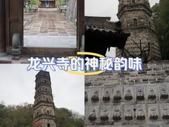 -龙兴寺