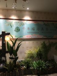 -御品•瑶浴灸疗SPA