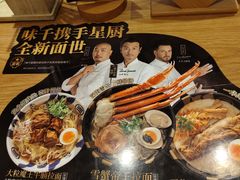 -味千拉面(金融街店)