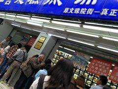-宫廷糕点铺