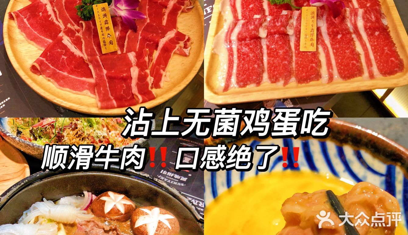 广州寿喜烧Top1🏆今崎烧和牛寿喜锅