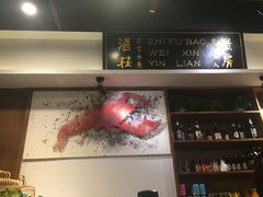 -戴叔叔龙虾馆·麻辣小龙虾