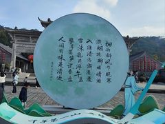 -第一山景区