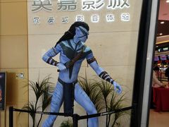 -北京英嘉国际影城(金源CINITY店)