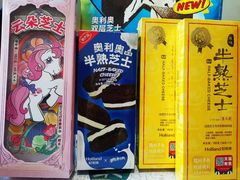 -好利来(高新枫叶广场店)