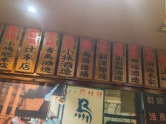 -鸟鹏烧鸟居酒屋(仁恒梦中心店)