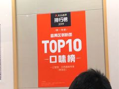 -一记面馆(易发店)
