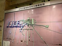 -816工程景区