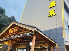 -湘迎蒸菜馆