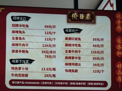 -鑫记婆婆兔·兔头(春熙店)