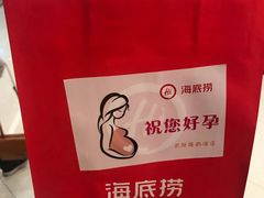 -海底捞火锅(武胜路凯德广场店)