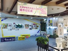 -伊势丹(现代城店)