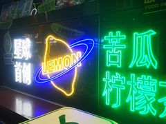 -茶救星球·蔬果茶(福田水围店)