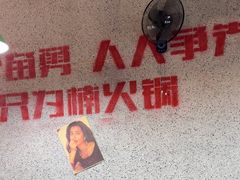 -楠火锅(新塘翡翠绿洲店)