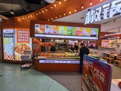 -椒锅锅·麻辣香锅(宝地广场城市集市店)