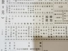 -新记美食(关闸店)