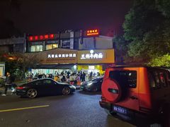 -凡老头米线砂锅(古荡新村西粮站)