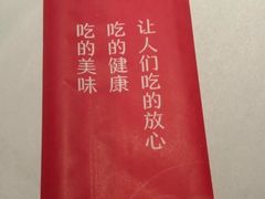 -小山城·馋嘴蛙(亚运村店)