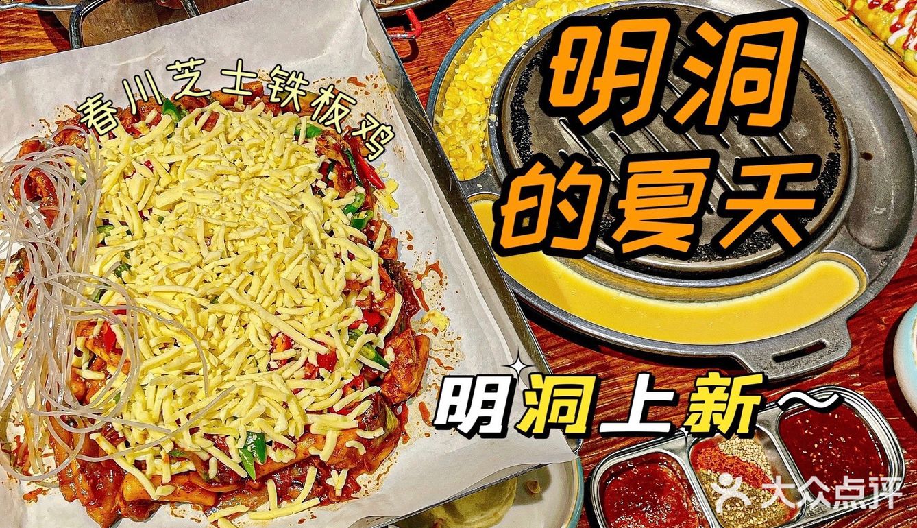 吃到扶墙出｜明洞的夏天再出新品，味道一级棒