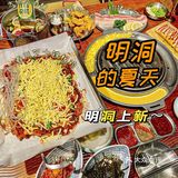 吃到扶墙出｜明洞的夏天再出新品，味道一级棒