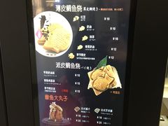 -粉粉乐鲷鱼烧(美罗城店)