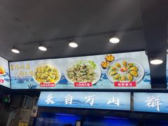 -万山楼海鲜酒家·二十三年老字号