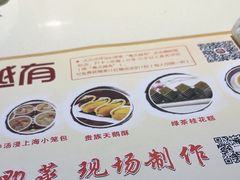 -粤点越有·茶点·粤菜(樵岭国际店)