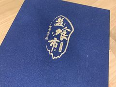 -盘飧市(春熙路店)