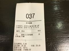账单-金龙咖喱